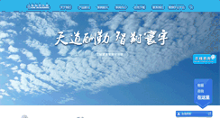 Desktop Screenshot of flying-wis.com
